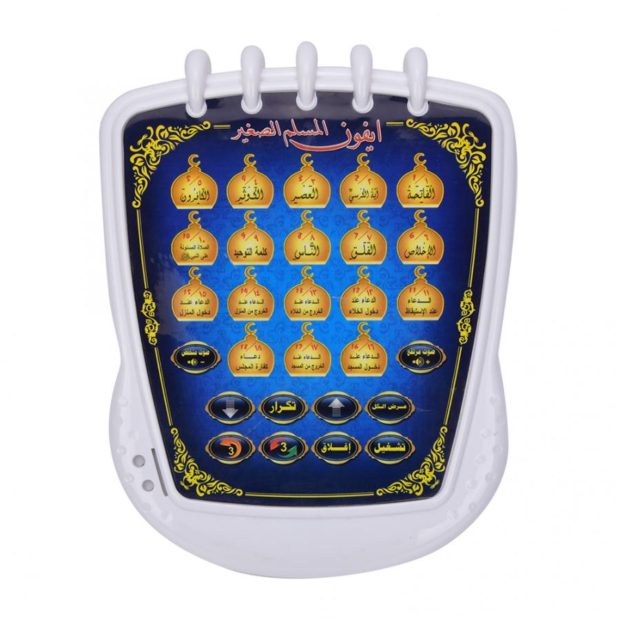 Kids Quran Toys - 이슬람 학습 기계 18 장 꾸란