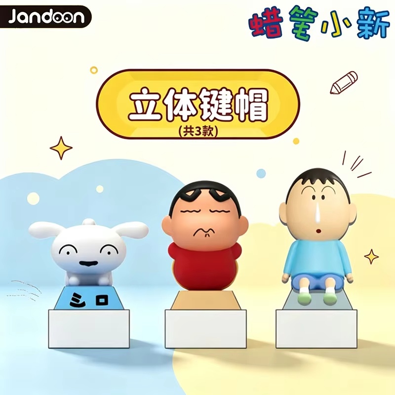 새로운 크레용 신짱 블라인드 박스 키링, 스트레스 해소 - Kids Toys 3 Year Old 리뷰 및 가격
